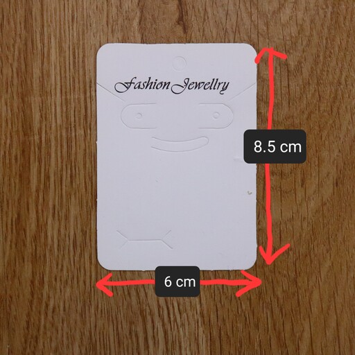 کارت بدلیجات نیمست ( یک عددی ) مقوا نیمست و گردنبند و گوشواره و انگشتر و بسته بندی محصولات . سایز 8.5 در 6 سانت
