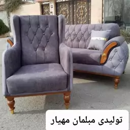 مبلمان مهیار مبل 