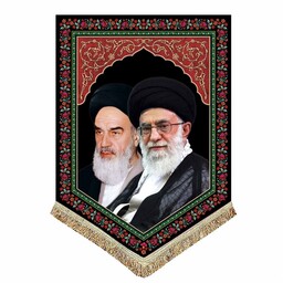 پرچم امام خمینی ره و حضرت آقا با زمینه مشکی کتیبه مخمل صادراتی با بالاترین کیفیت پارچه چاپ و دوخت