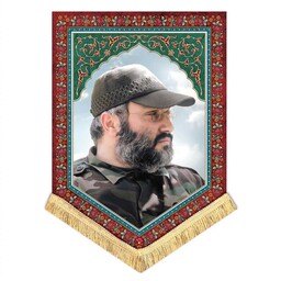 کتیبه مخمل شهید عماد مغنیه حاج رضوان پرچم شهدا همراه با ریشه دوزی و دور دوزی شده