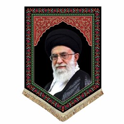 کتیبه مخمل حضرت آیت الله خامنه ای با زمینه مشکی با بالاترین کیفیت پارچه و دوخت و چاپ