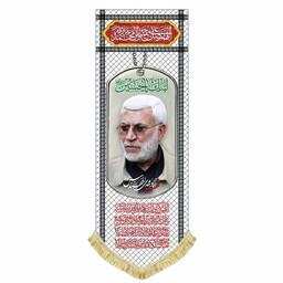 کتیبه ابومهدی المهندس پرچم مخمل طرح چفیه و پلاک شهدا با بالاترین کیفیت پارچه دوخت و چاپ
