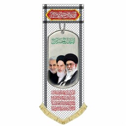 پرچم مخمل امام خمینی آیت الله خامنه ای و حاج قاسم سلیمانی کتیبه چفیه و پلاک همراه با دعای فرج