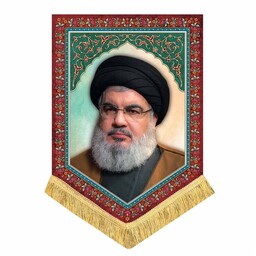 پرچم مخمل سیدحسن نصرالله فرمانده کل حزب الله لبنان کتیبه قابل شستشو و ریشه دوزی شده