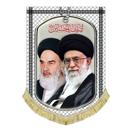 پرچم مخمل طرح چفیه و پلاک کتیبه تمثال حضرت امام خمینی و آیت الله خامنه ای