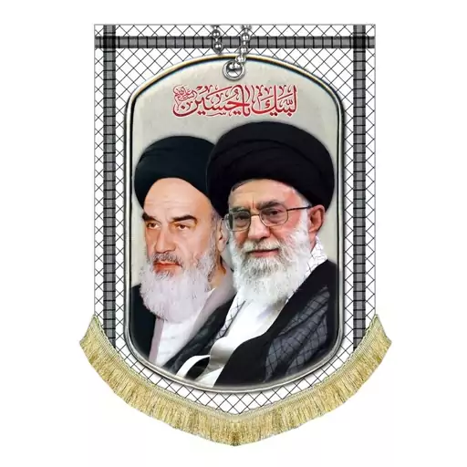 پرچم مخمل حضرت آیت الله خامنه ای و حضرت خمینی پرچم تمثال علما و شهدا و اهل بیت