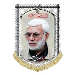 کتیبه تمثال شهید ابومهدی المهندس طرح چفیه و پلاک پرچم مخمل شمایل اهل بیت و شهدا
