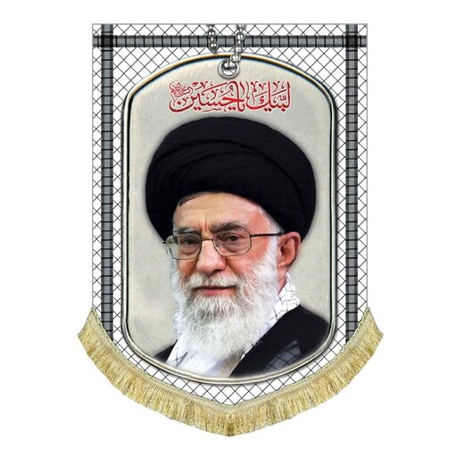 پرچم مخمل تمثال حضرت آیت الله خامنه ای طرح چفیه و پلاک همراه با لبیک یا حسین