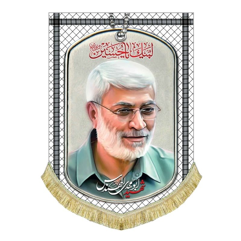 پرچم چفیه و پلاک شهید ابومهدی المهندس کتیبه مخمل با بالاترین کیفیت پارچه چاپ و دوخت