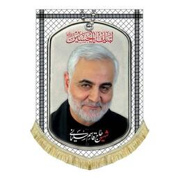 کتیبه تمثال حاج قاسم سلیمانی طرح چفیه و پلاک پرچم مخمل سایز بزرگ