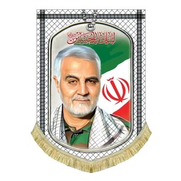 کتیبه چفیه و پلاک تمثال حاج قاسم سلیمانی پرچم شهید همراه با لبیک یا حسین ع