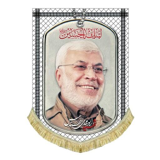 پرچم مخمل شهید ابومهدی المهندس کتیبه طرح چفیه و پلاک شهدا و علما و اهل بیت