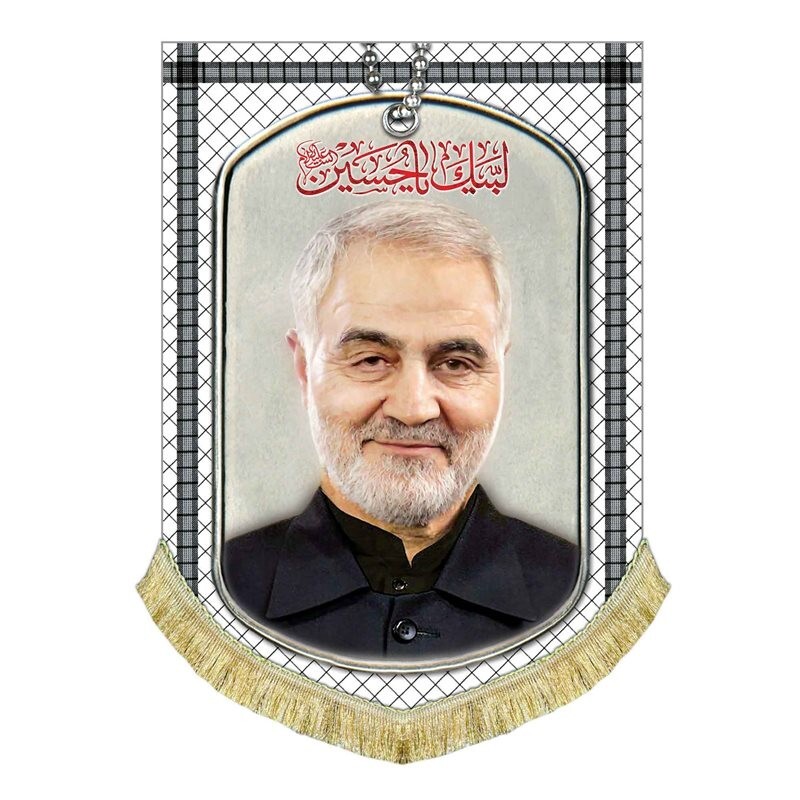 پرچم مخمل شهید حاج قاسم سلیمانی کتیبه چفیه و پلاک تمثال شهدا و علما