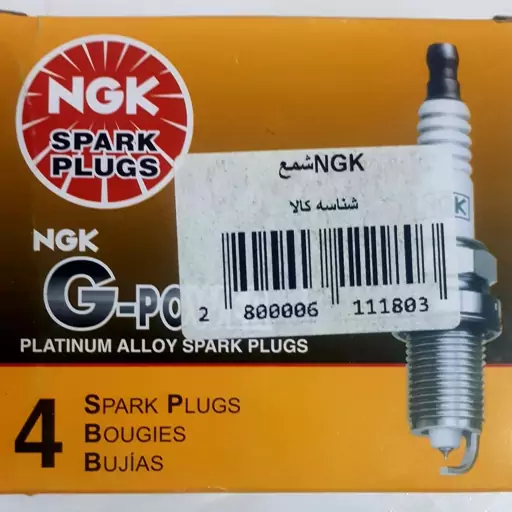 شمع سوزنی پایه کوتاه انجیکا اصل ژاپن، جی پاور NGK BKR6EGP   مدل 7092   همراه با کد اصالت کالا و کد رهگیری