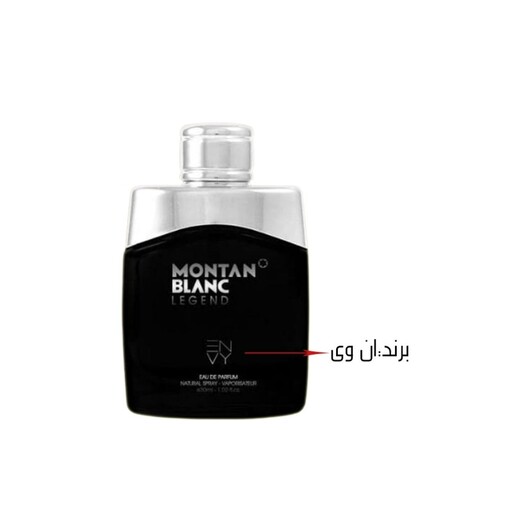 عطر جیبی مردانه ان وی مدل مونت بلانک لجند حجم 25 میلی لیتر