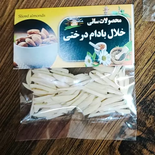 خلال بادام درختی اعلا ( بدون تلخی ) تازه