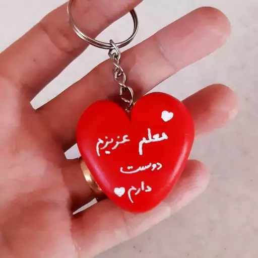 جاکلیدی قلبی