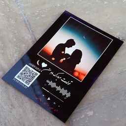 تابلو موزیکال عاشقانه کادویی با کیفیت و جذاب با عکس و آهنگ و متن دلخواه شما 