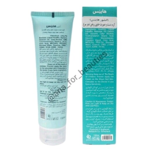 کرم دست و صورت حاوی روغن شترمرغ هاینس
Highness Ostrich Cream
