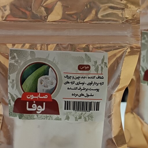 صابون گیاهی لوفا