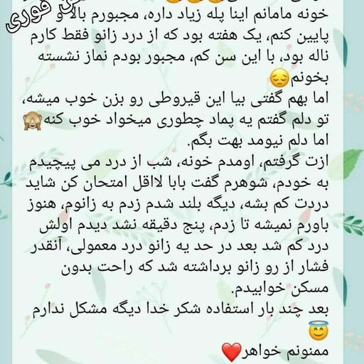 پماد مسکن فوری تیوپی