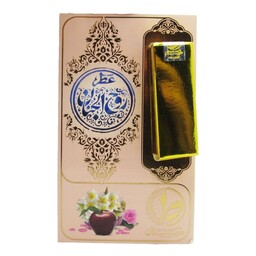 عطر طبیعی روح الجنان 1 گرمی