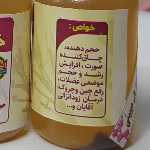 روغن خراطین