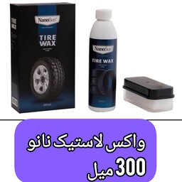 واکس لاستیک خودرو 