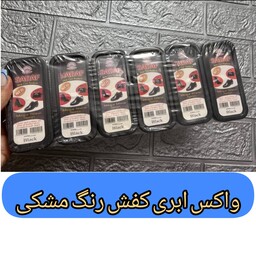 واکس ابری رنگ مشکی