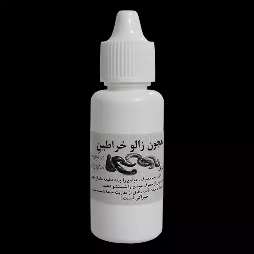 معجون روغن زالو خراطین اصل ( میکس زالو خراطین اصل )