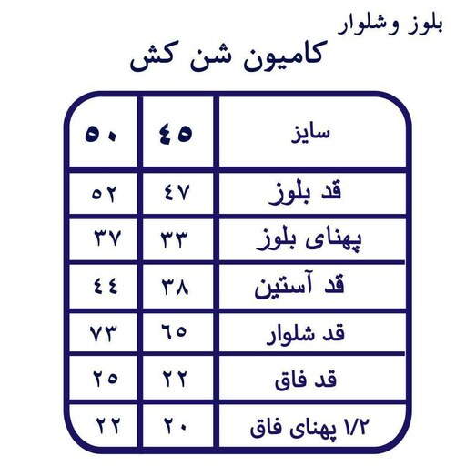 بلوز شلوار طرح کامیون شن کش (بلوز سورمه ای،شلوار قرمز)