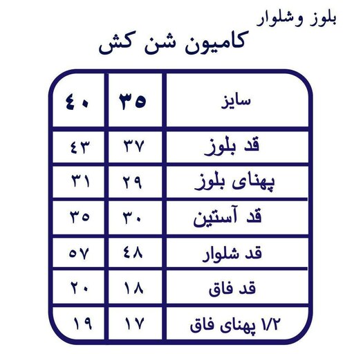 بلوز شلوار طرح کامیون شن کش (بلوز سبز یشمی،شلوار قرمز)