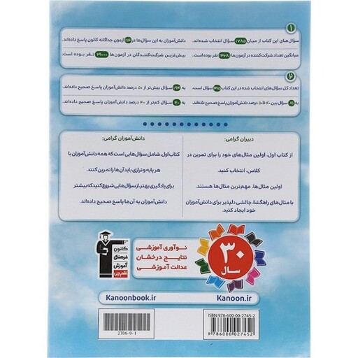 کتاب اول شیمی دهم قلم چی 1403