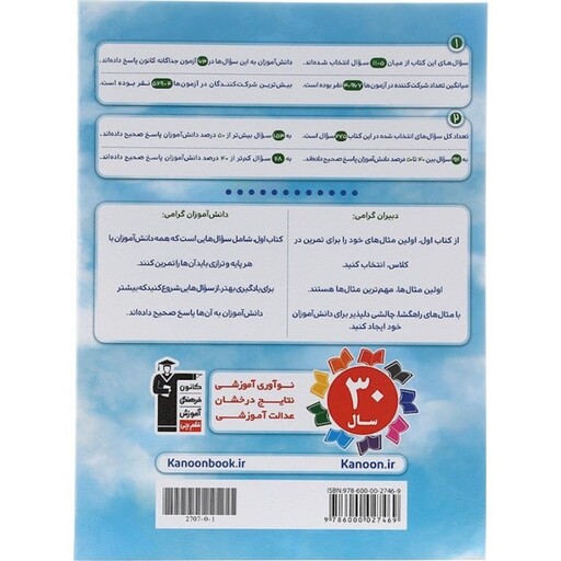 کتاب اول شیمی یازدهم قلم چی 