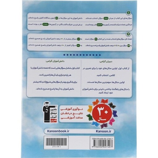 کتاب اول فیزیک دوازدهم تجربی قلم چی