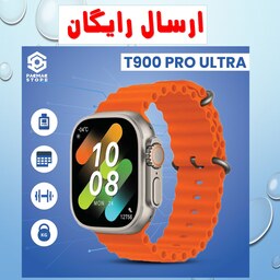 ساعت هوشمند  T900 طرح الترا. Apple watch T900 ultra.نسخه اورجینال 2023