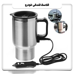 فلاسک فندکی خودرو مدل ST-22