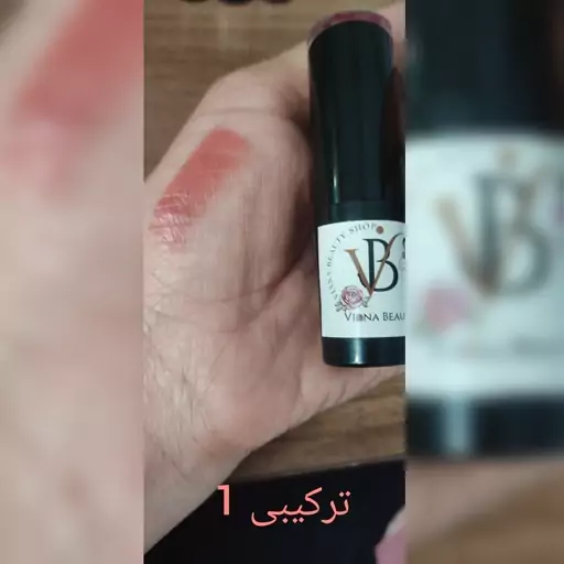 رژ لب  ارگانیک و بدون سرب 