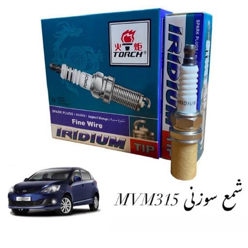 شمع ام وی امMVM315 سوزنی TORCH ایریدیوم اصلی بسته 4 عددی