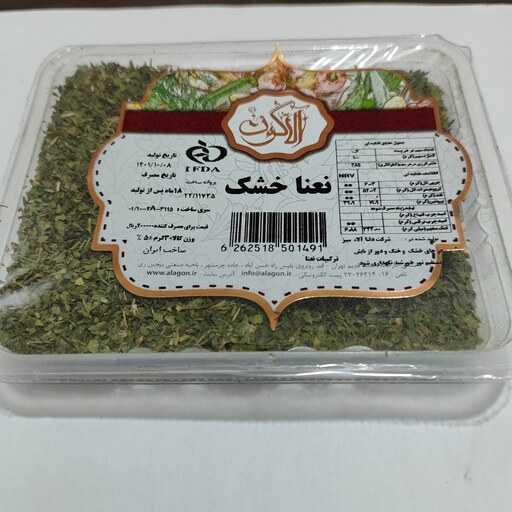 نعنا خشک 30 گرمی آلاگون - درجه یک بسیار معطر - بسته بندی محکم و شفاف