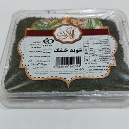 شوید خشک آلاگون - فقط برگ - 125 گرمی - درجه یک با بسته بندی محکم و شفاف