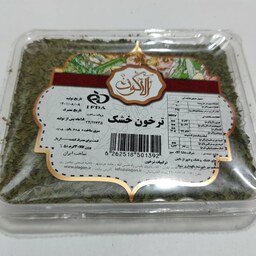 ترخون خشک آلاگون - 30 گرمی - درجه یک با بسته بندی محکم و شفاف