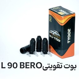 بوت تقویتی L90برو