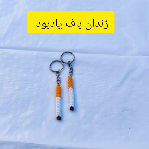 جاکلیدی طرح سیگار 