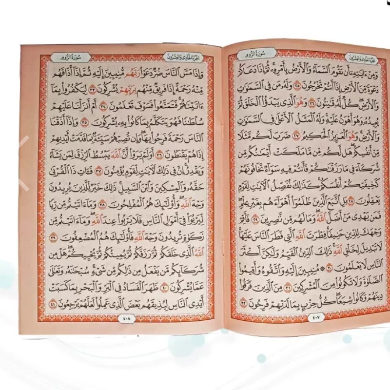 قرآن( 30 جز)
