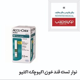 نوار تست قند خون اکیوچک اکتیو ACTIVE