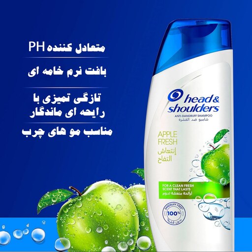  شامپو ضد شوره و پوسته سر از برند هد شولدرز Head Shoulders مدل سیب تازه Apple Fresh حجم 400 میلی لیتر