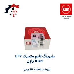 بلبرینگ تایم ساعتی (متحرک) سمند EF7 برند KDK - ساخت ژاپن-با برچسب اصالت کالای ویژن