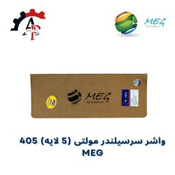 واشر سرسیلندر 405 Golden MEG مولتی لایر (5 لایه)-تقویتی-ساخت ترکیه-با ضمانت معتبر