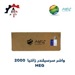 واشر سرسیلندرزانتیا 2000- Golden MEG -ساخت ترکیه-با ضمانت معتبر